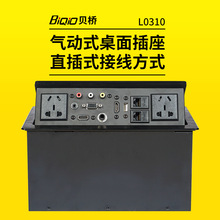 贝桥L0310多媒体桌面插座嵌入式双气杆弹起式hdmi