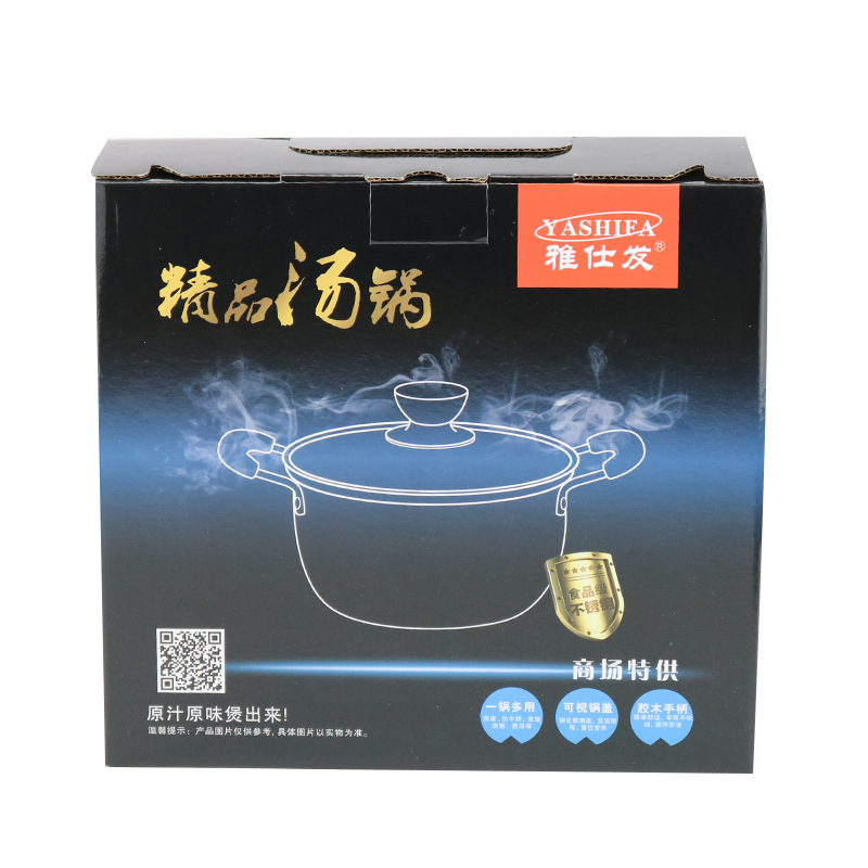 厂家定制彩盒包装蒸锅自提型不锈钢汤锅纸盒手提厨房用具包装定做|ru