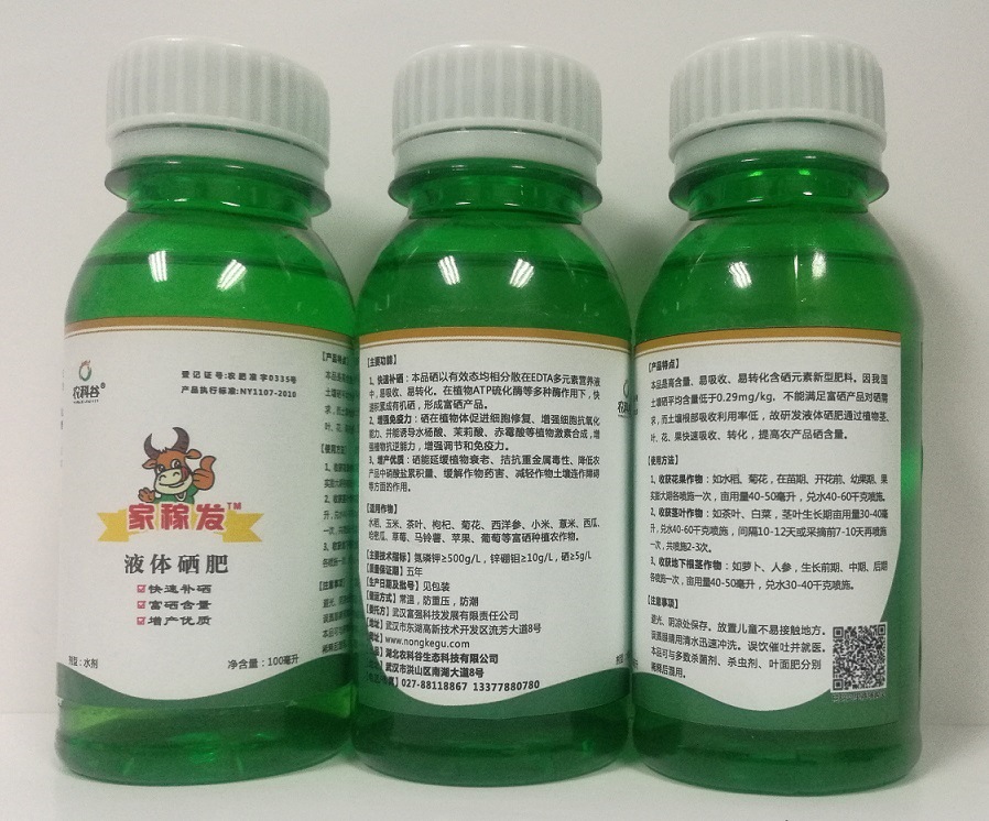 液体硒肥100ml (3)