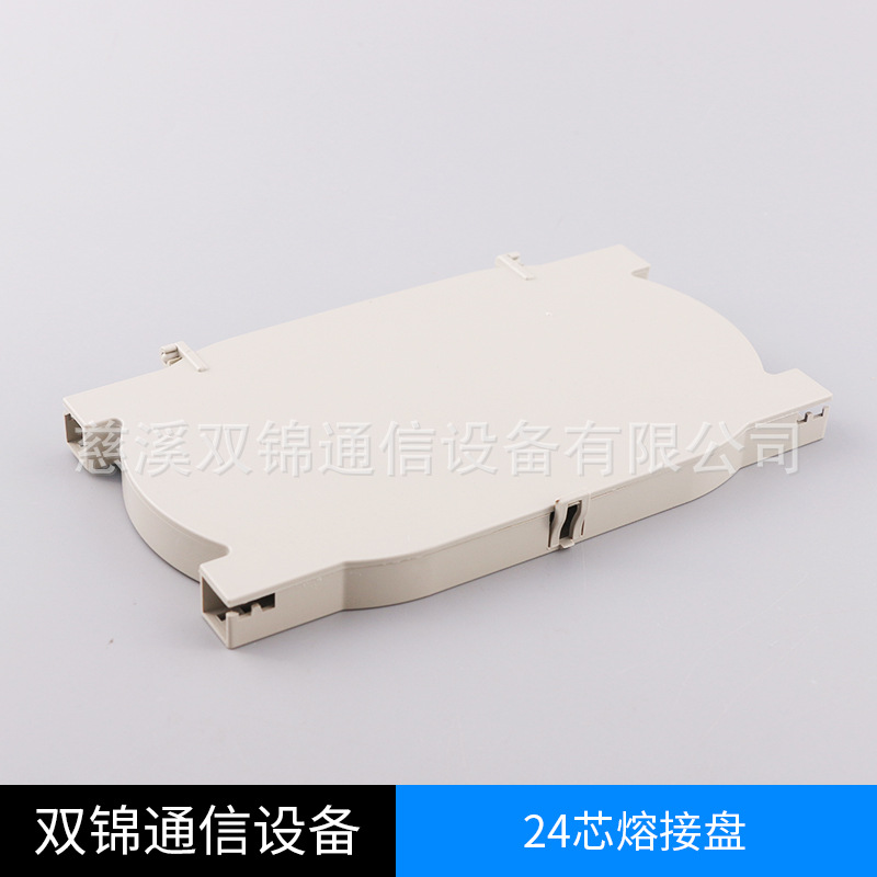 批发 24芯熔接盘 一体化熔纤盘 光纤熔接盘 光纤包容盘