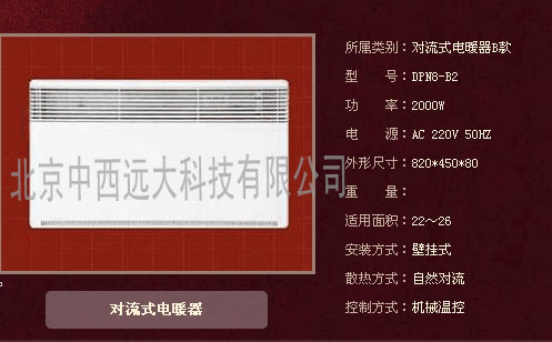 对流式电暖器 型号:QS755-DPN8-B2库号：M392229