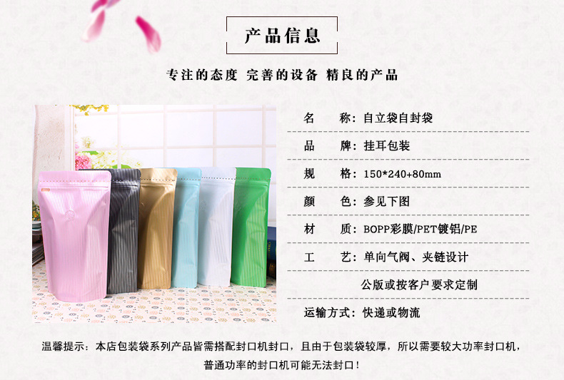 半磅自立袋带气阀 (2)食品自立自封袋 咖啡豆袋.jpg