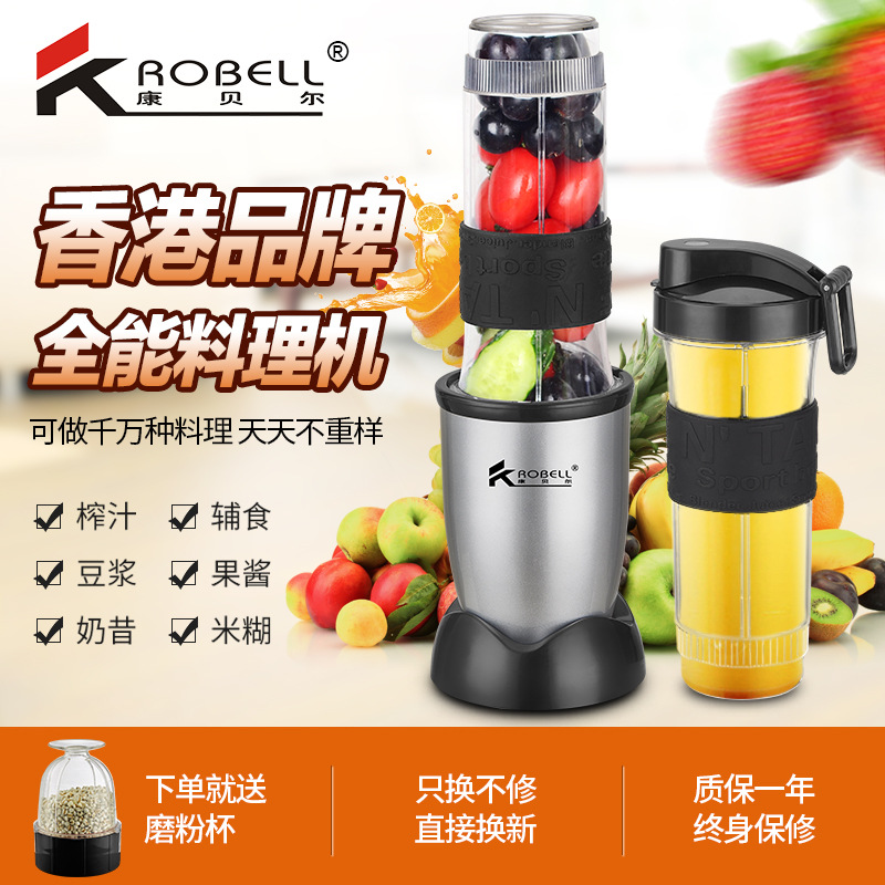 康贝尔厂家直销多功能家用破壁料理机果汁榨汁搅拌机家电研磨OEM