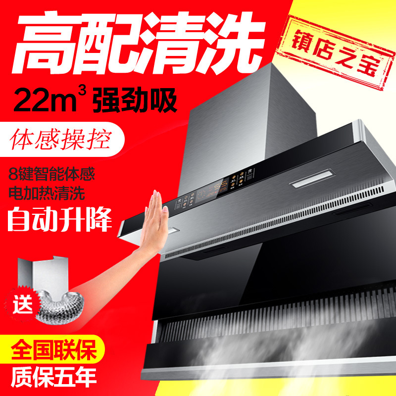 廠家批發頂側吸式家用超薄平板大屏顯油煙機七字型熱清洗抽油煙機