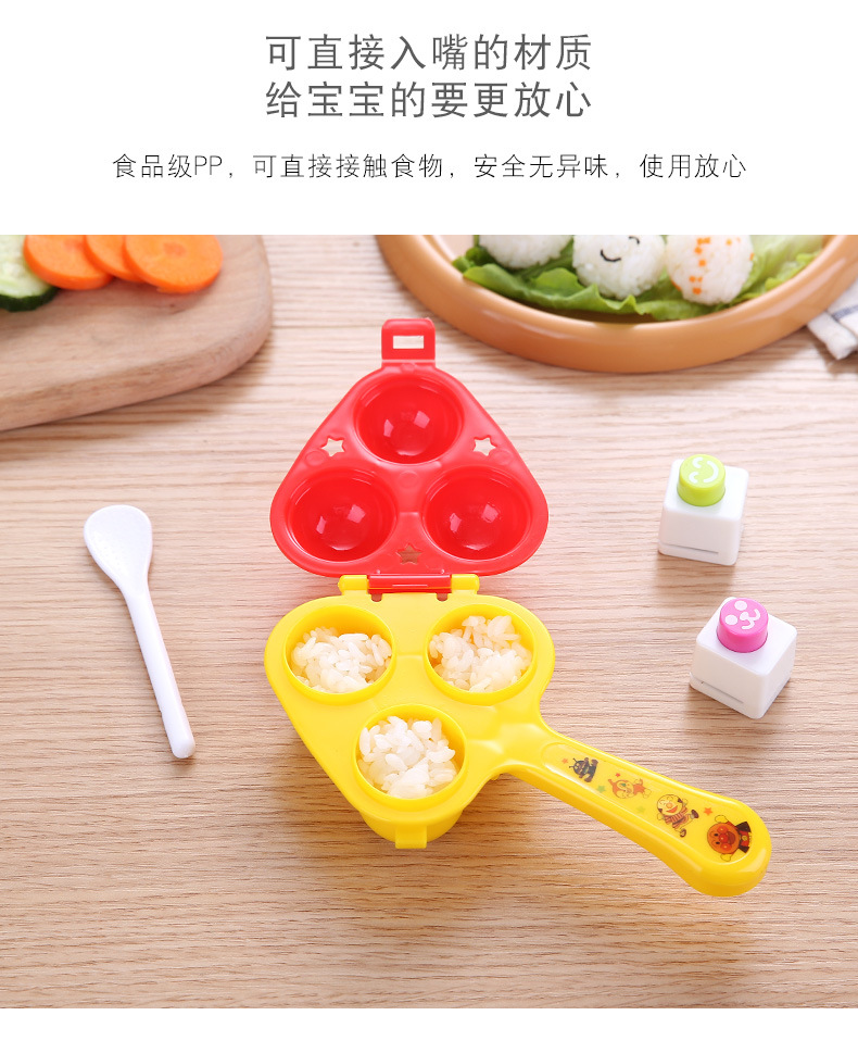 卡通饭团模具_儿童摇摇乐米饭团制作器_06