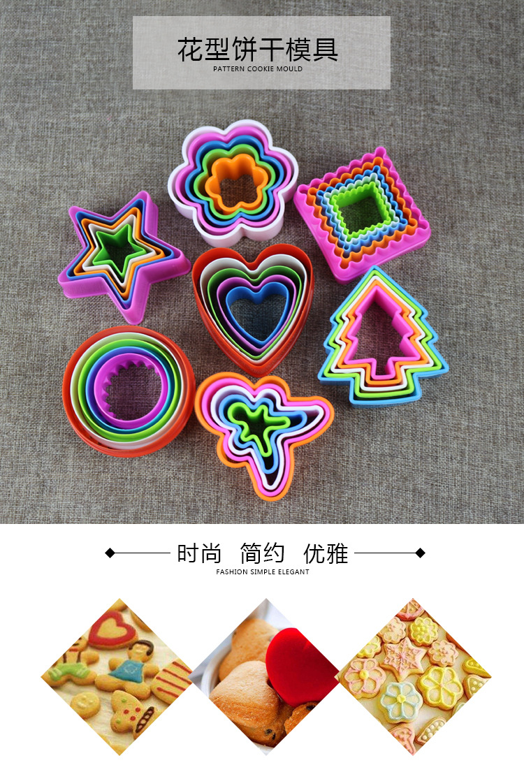曲奇饼干模详情_01