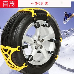 Car anti-skid chains for snow and muddy roads, universal type, emergency vehicle anti-skid chains, car tire anti-skid chains