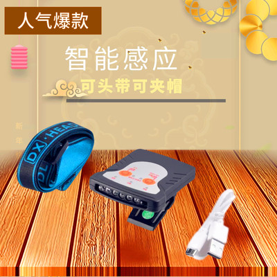 multi-function Fishing Lights Induction Headlight charge Strong light LED Clip cap lamp Hat Head mounted Fishing