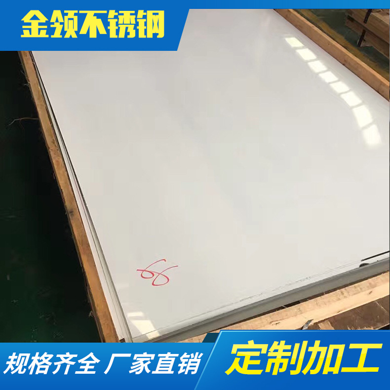 生产不锈钢工业板冷轧板佛山不锈钢板201/304不锈钢卷带