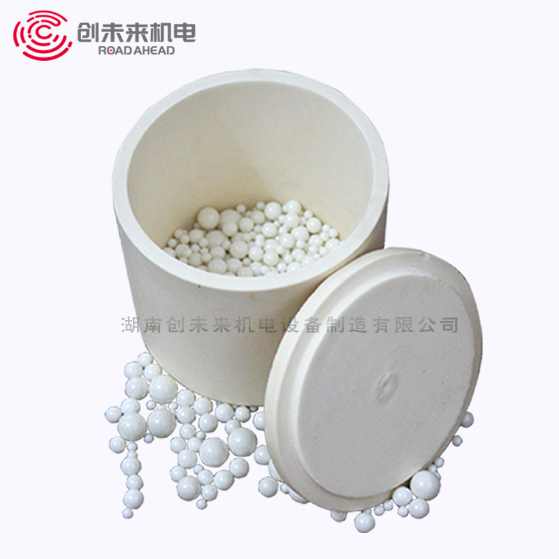 <创未来>刚玉研磨罐 行星球磨罐
