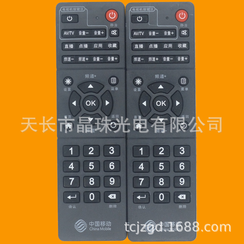 China Mobile Broadband Magic Hundred Boxes Easy-to-Easy TV Ship…
