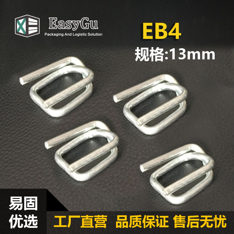 柔性打包带 集装箱 打包扣 上海 13mm16mm19mm25mm32mm