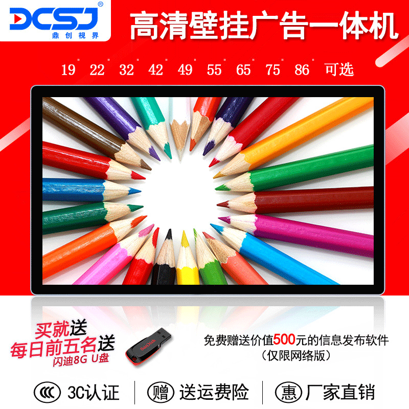 32/42寸高清壁挂广告机 超薄液晶电视触摸一体机 安卓网络显示屏