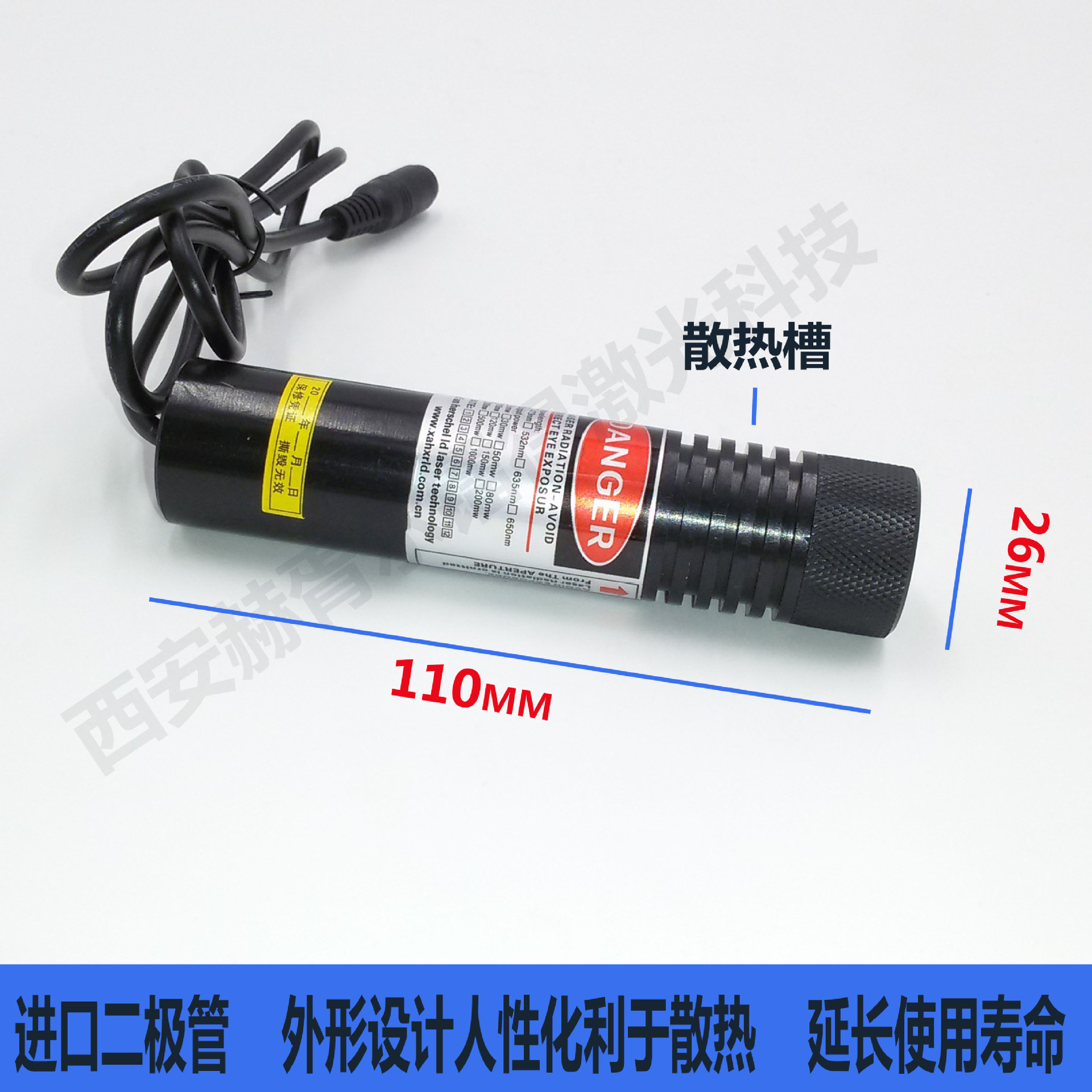 供应 635nm--30mw一字线激光器