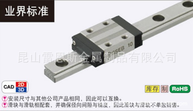 米思米MISUMI短滑块型微型直线导轨SSEBS8-70/SSEBS-MX/SSEBSL-MX