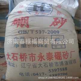 生产硼砂厂家  95四硼酸钠（十水）硼砂价格
