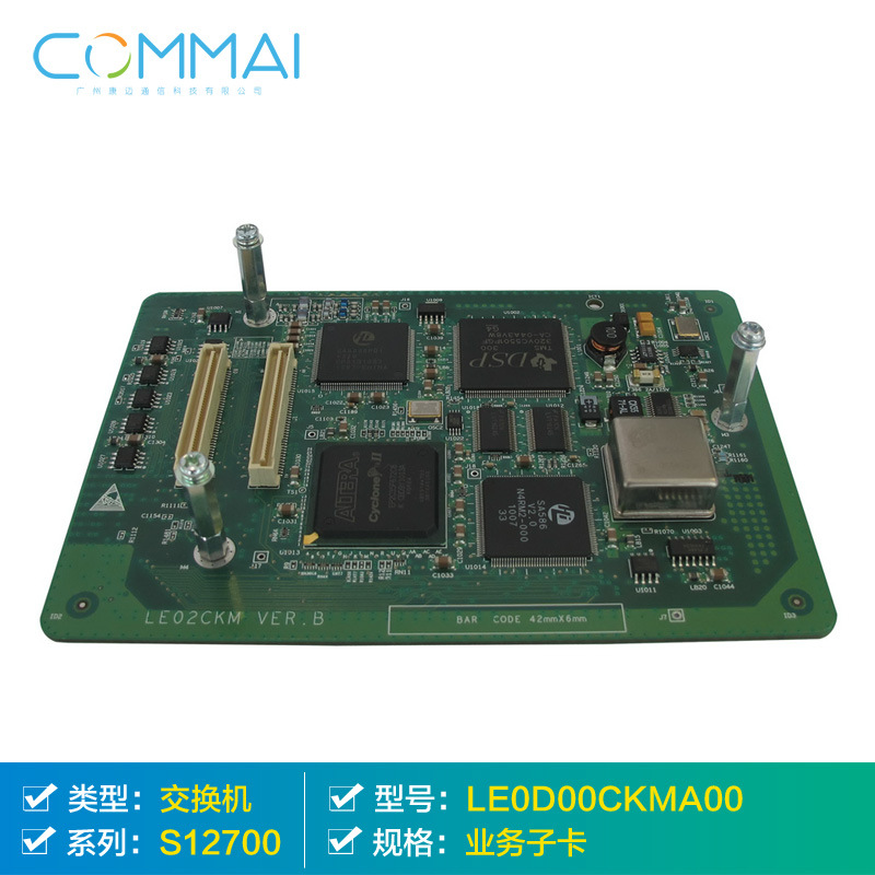 【华为LE0D00CKMA00】时钟扣板 1588