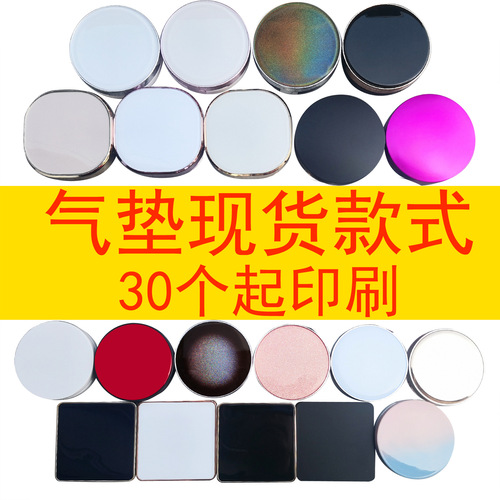 Foreign trade cross-border DIY air cushion foundation box empty box air cushion BB cream air cushion box packaging material including sponge puff