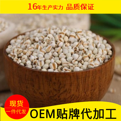 供應低溫烘焙原料 熟薏米 現磨豆漿 五谷磨坊 磨粉專用