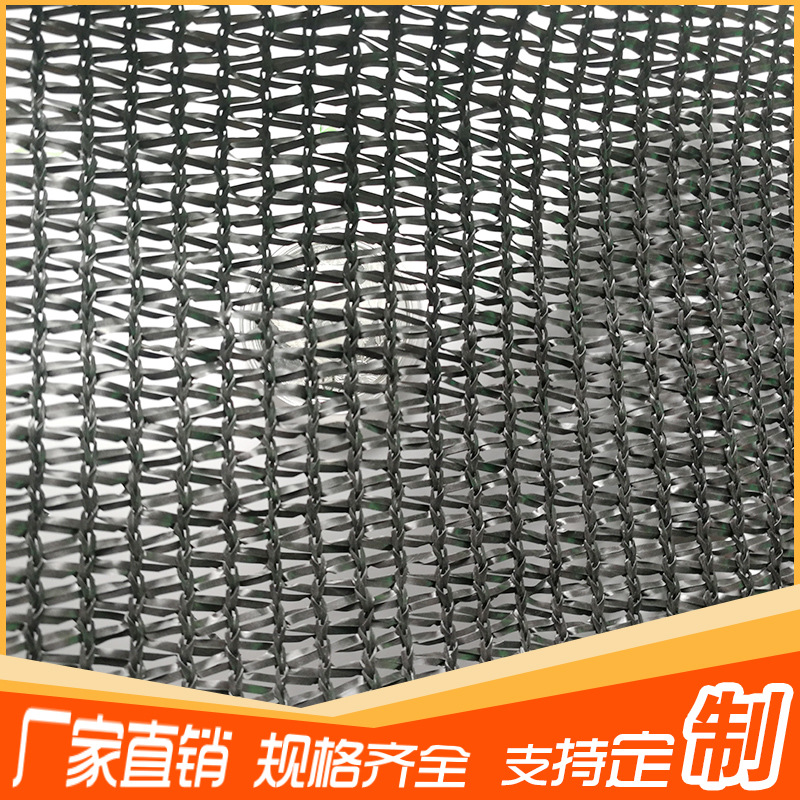 [Shade net]supply black encryption thickening Shade net Farm greenhouse courtyard Sunscreen Shade net customized