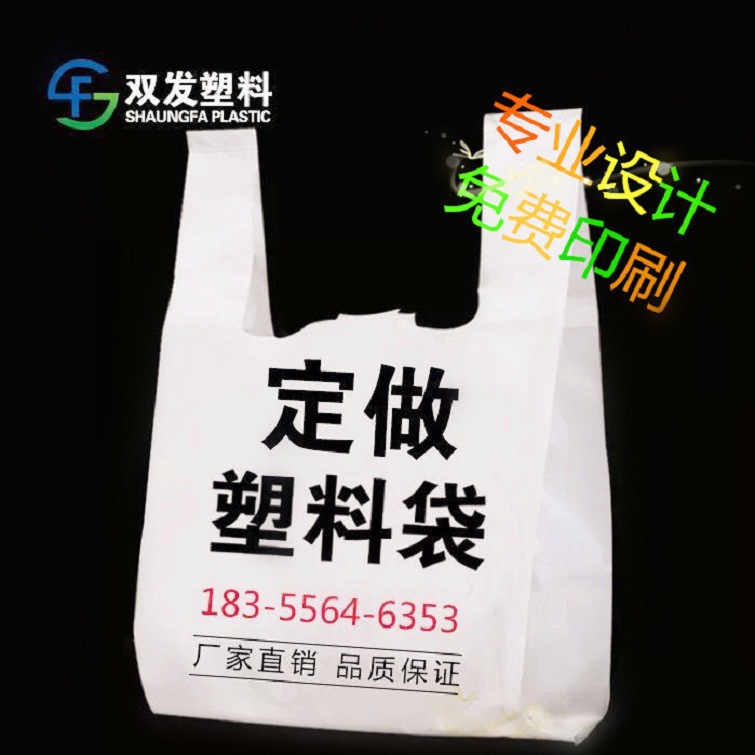 Custom bags logo supermarket Shopping portable Convenient bags Vest pocket Take-out food pack Bag Customized wholesale