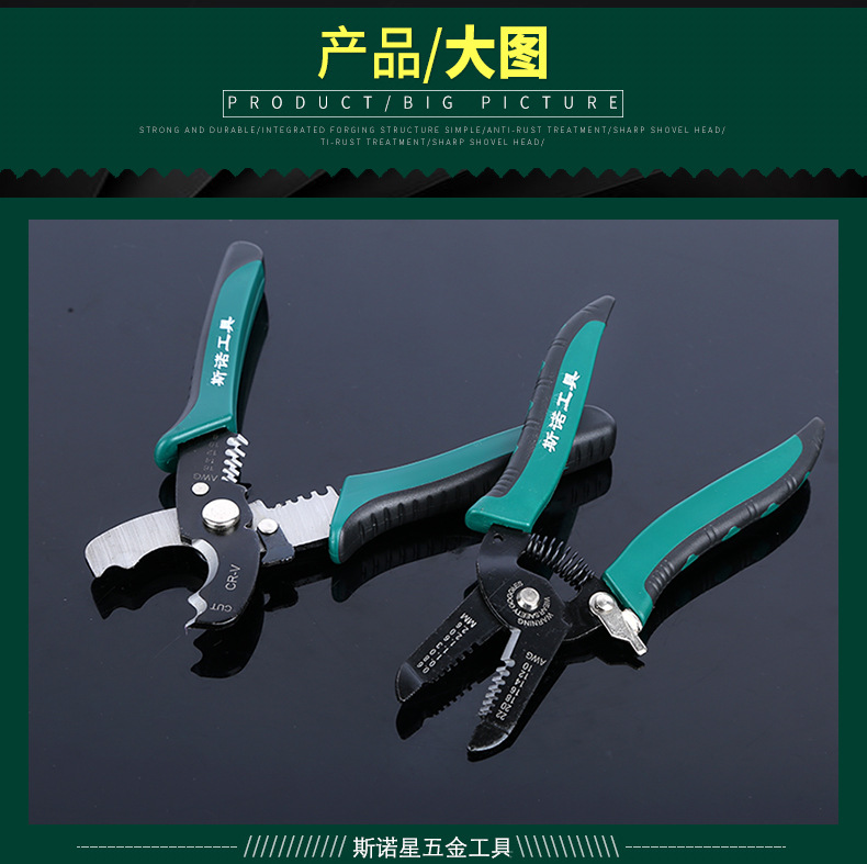 斯诺星五金工具厂_12.jpg