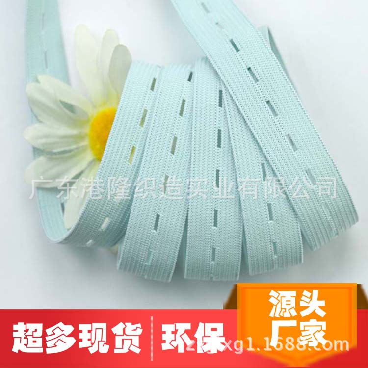 18MM 1.8CM 6分水绿色纽门橡筋松紧带