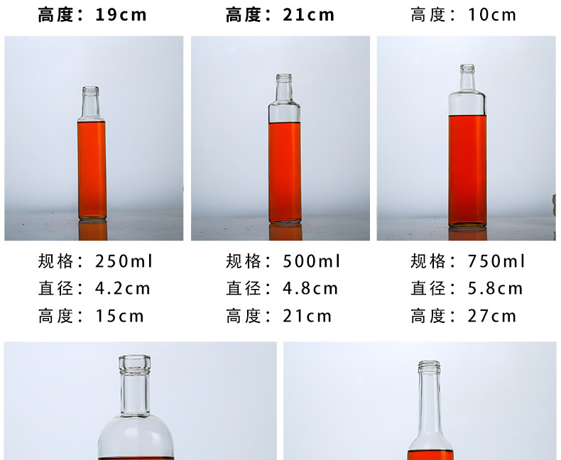 冰酒瓶_06