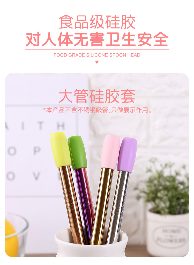 硅胶吸管套-详情页-副本_02.jpg