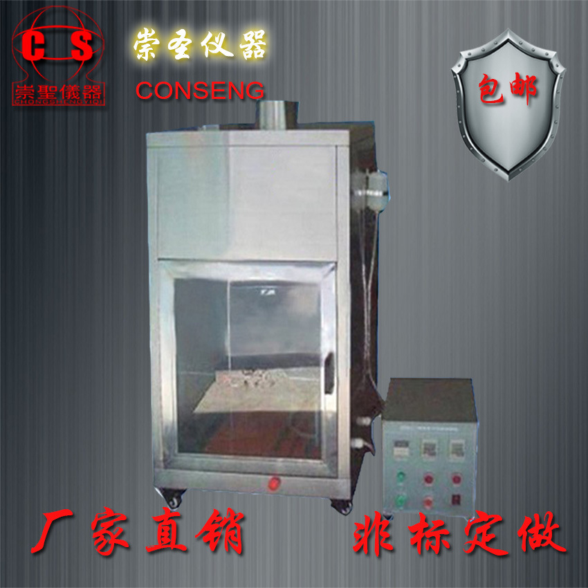 灑精噴燈燃燒試驗(yàn)機(jī)