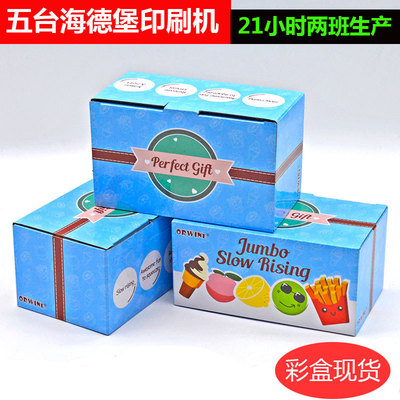 彩盒现货 玩具彩色瓦楞纸盒子 长16.2宽9.6高7.8表面过PP膜|ms