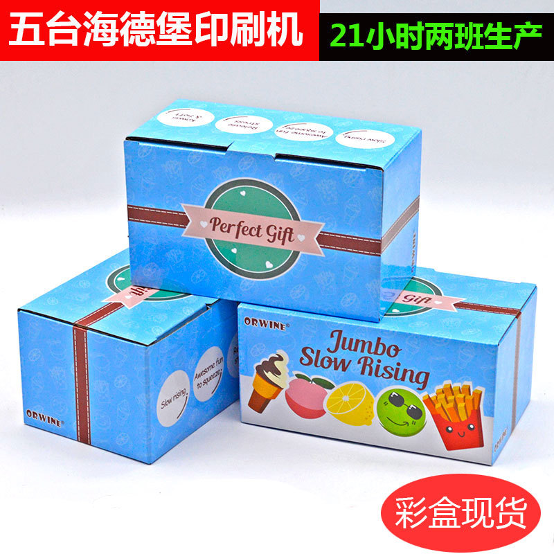 彩盒现货 玩具彩色瓦楞纸盒子 长16.2宽9.6高7.8表面过PP膜|ms