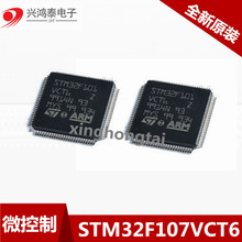 NƬ STM32F107VCT6 оƬ ΢ 32λ CORTEXM3 256KW