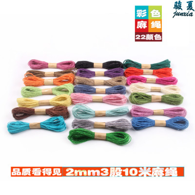 彩色麻繩10米 DIY手工3股2mm紡織輔料吊牌照片牆裝飾麻繩22款批發