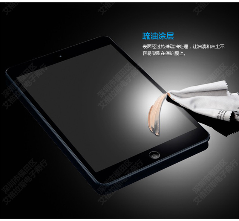 平板钢化膜详情图800 (3)