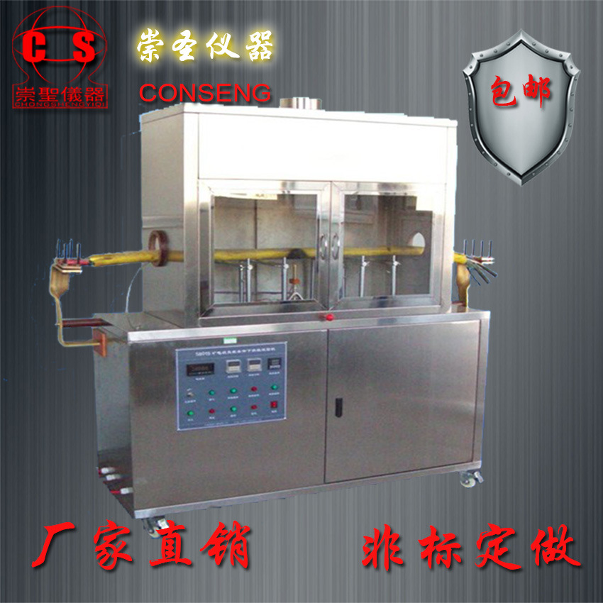 煤礦電纜負載燃燒試驗機
