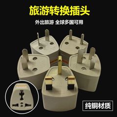 歐規英規美規澳規轉換插頭全球通用插座轉接頭歐標圓化扁電源插頭