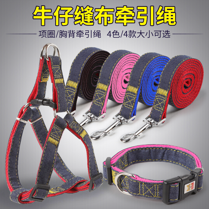 Customized pet traction rope denim skins Small and small dogs with…