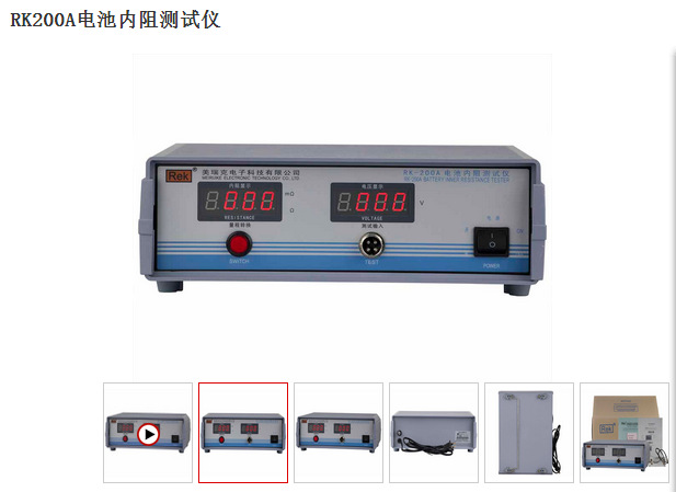 Rek美瑞克电池内阻测试仪RK-200A电池电芯内阻仪1-200mΩ/2Ω