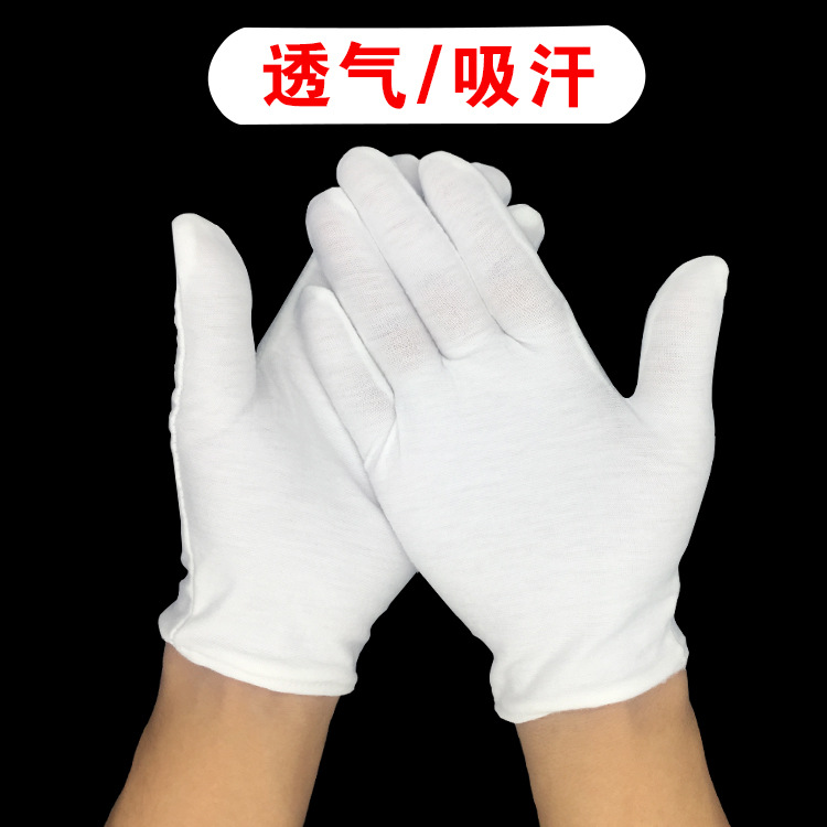 厂家供应纯棉布手套电子作业劳保手套吸汗防滑白手套文玩礼仪手套