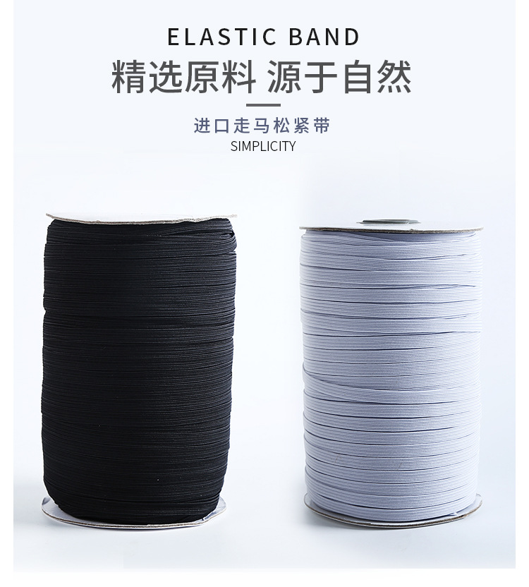 松紧带3_01.jpg