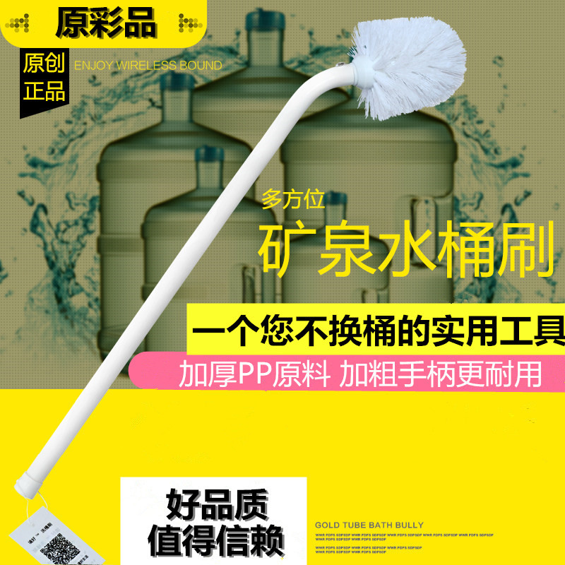 功夫茶具配件桶装水清洁刷饮水机水桶多方位洗桶刷纯净水桶刷子