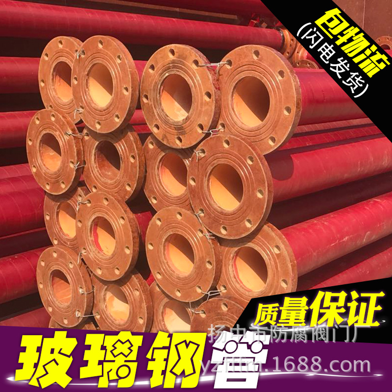 玻璃钢法兰管道DN50