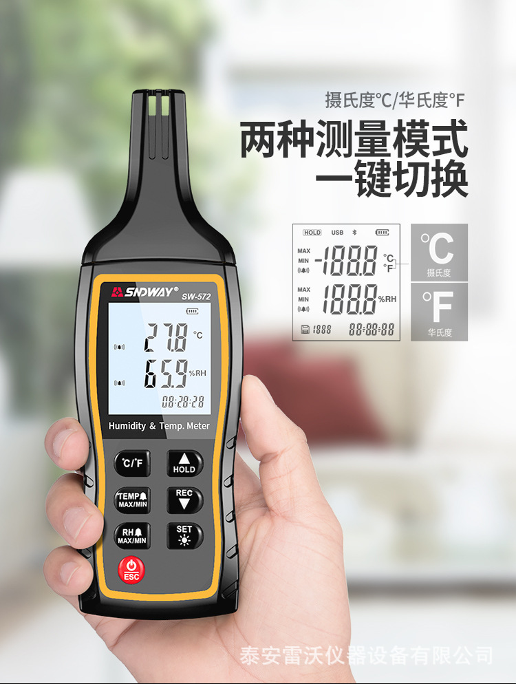 深达威SW-572手持式高灵敏数字温湿度计高精度温度计湿度计温湿表