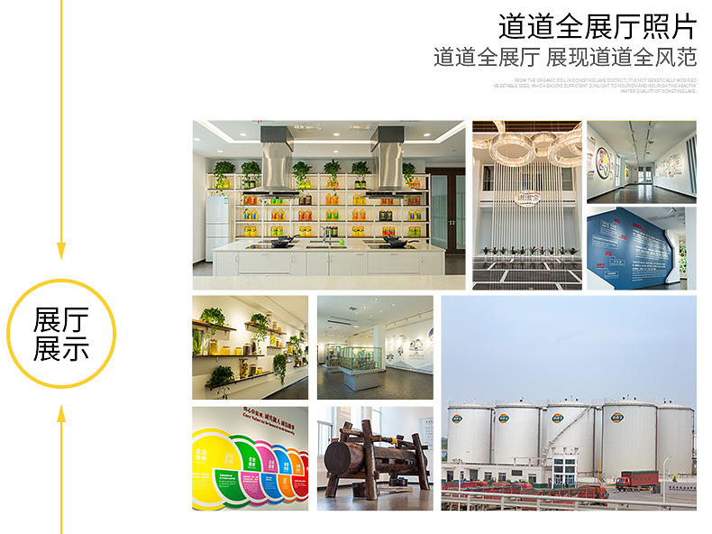 2018.5.29道道全压榨菜籽油900ml内页_12