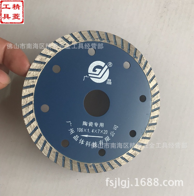 广晶金刚石锯片大理石材陶瓷玻化地板砖微晶石超薄云石瓷砖切割片