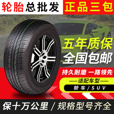 225/55R17 automobile tyre Adaptation New Regal Fuga Forester Grands Avenue Malibu  Junyue AODI