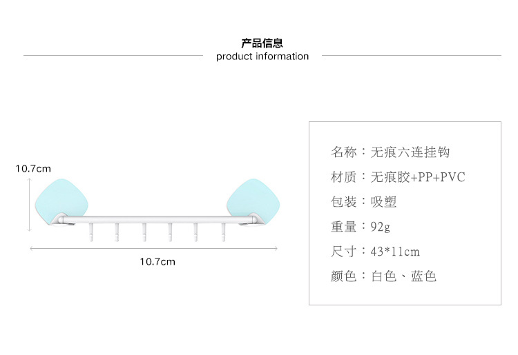 门后六连挂钩_02