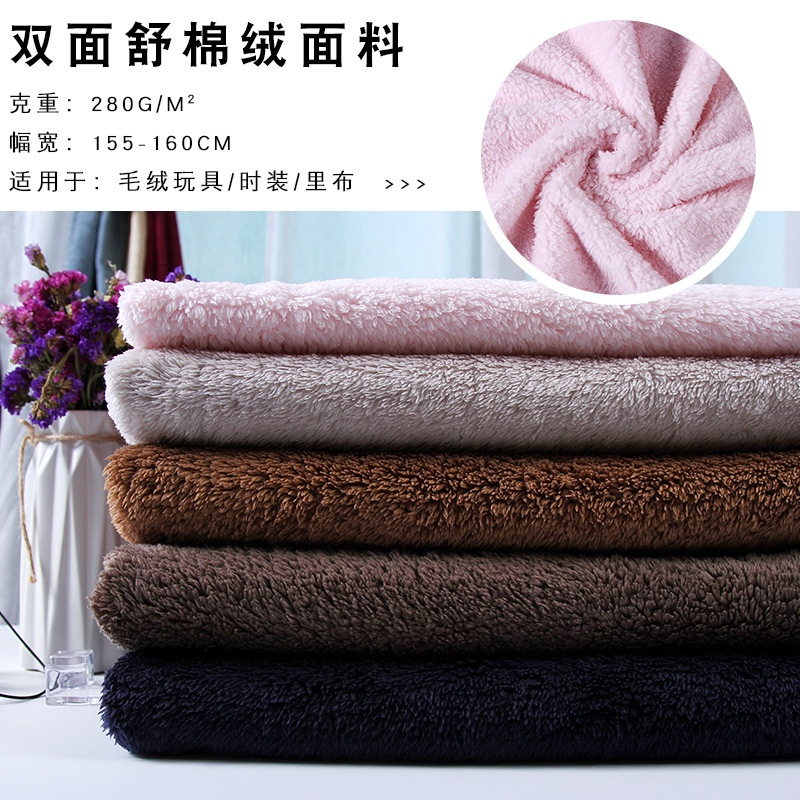 【新品】双面舒棉绒 家居服休闲服时装服装面料 绒布面料 批发