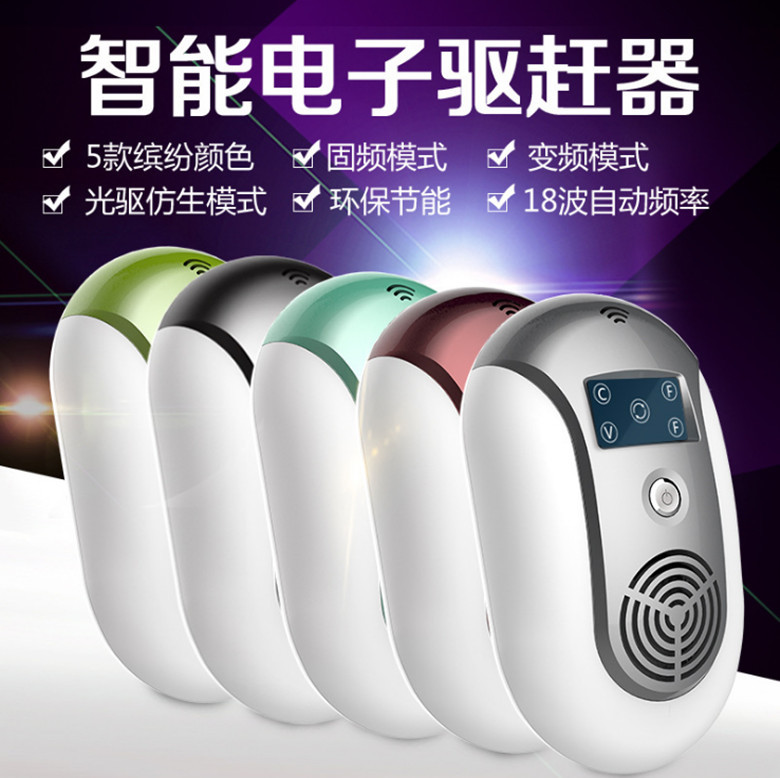 806智能多功能驱赶器1